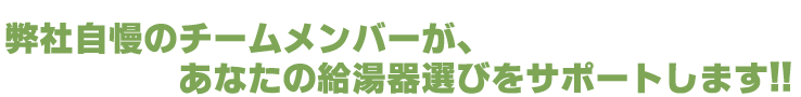 大分給湯器.com