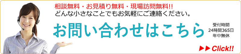 大分給湯器.comへのお問い合わせはこちらから