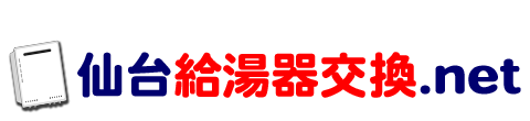 大分給湯器.com